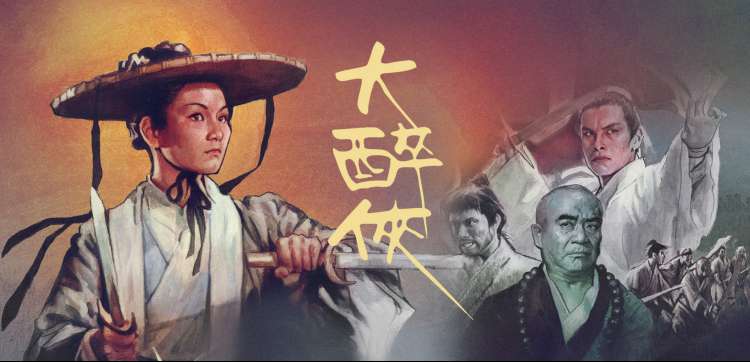 牧神记角色介绍