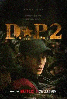 牧神记第二季 免费观看